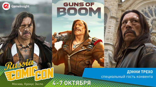 ИгроМир - ИгроМир и Comic Con Russia are coming! (обновлено уже в который раз)