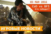 Игровые новости 3 мая 2016 - Call of Duty Infinite Warfare vs Battlefield 5